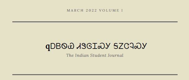 Indian Student Journal Image